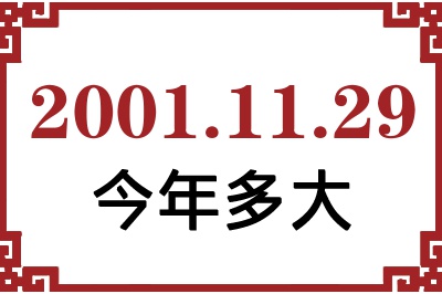20011129ճ