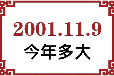 2001119ճ