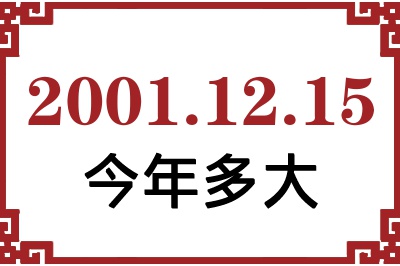 20011215ճ