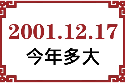 20011217ճ