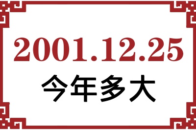 20011225ճ