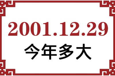 20011229ճ
