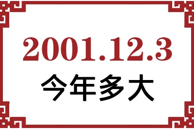 2001123ճ