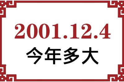 2001124ճ