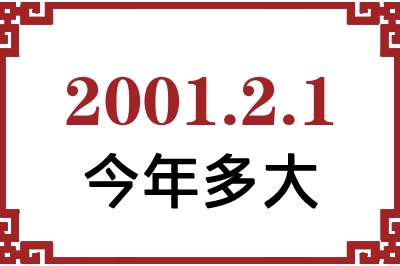 200121ճ
