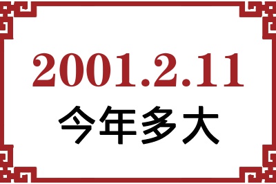 2001211ճ