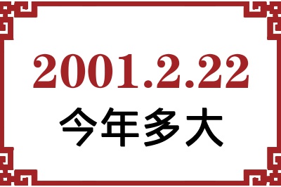 2001222ճ