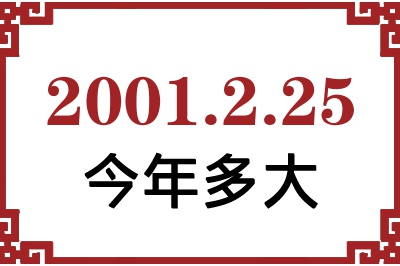 2001225ճ