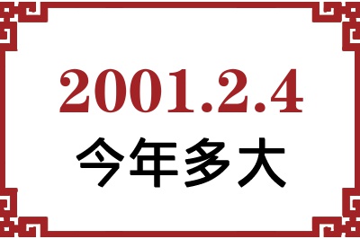 200124ճ