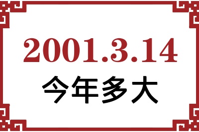 2001314ճ