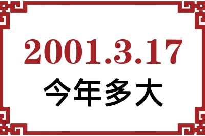 2001317ճ