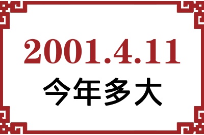 2001411ճ