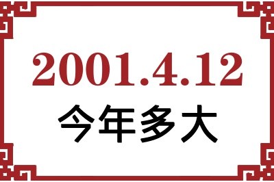 2001412ճ