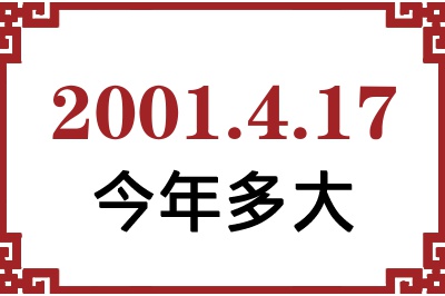 2001417ճ