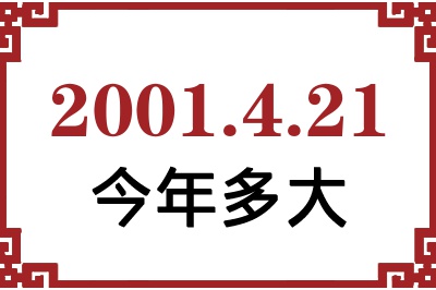 2001421ճ
