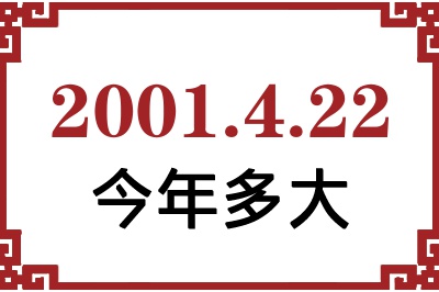 2001422ճ