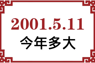 2001511ճ