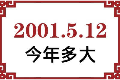 2001512ճ