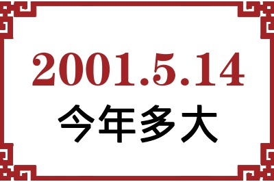 2001514ճ