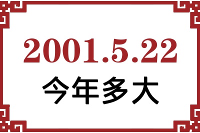 2001522ճ