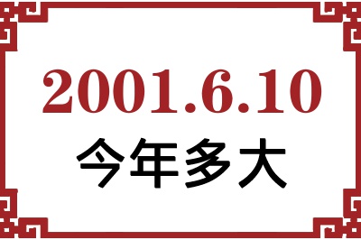 2001610ճ