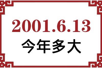2001613ճ
