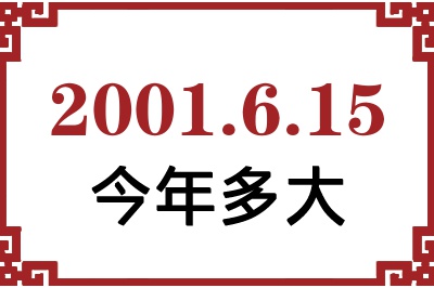 2001615ճ