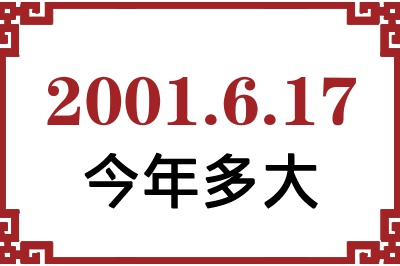 2001617ճ