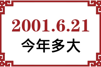 2001621ճ