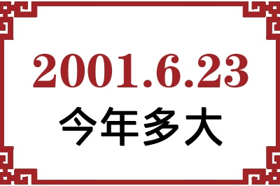 2001623ճ
