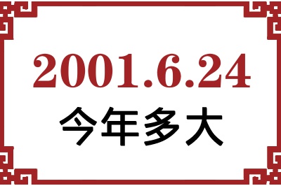 2001624ճ