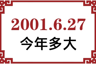 2001627ճ