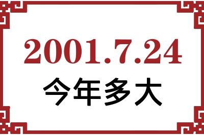 2001724ճ