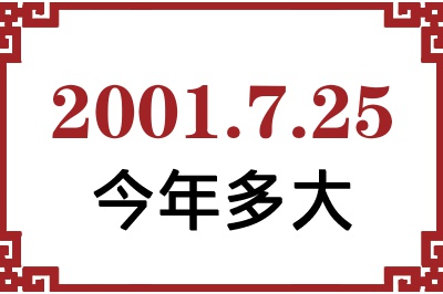 2001725ճ