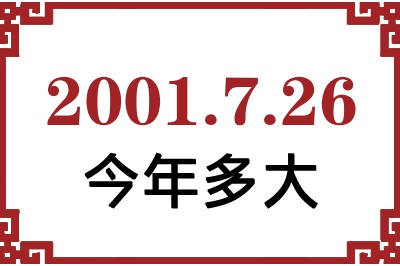 2001726ճ