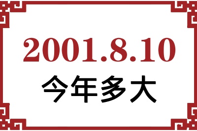 2001810ճ