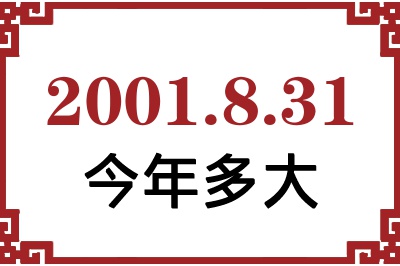 2001831ճ