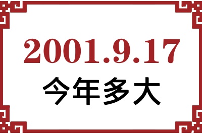 2001917ճ