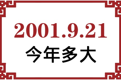 2001921ճ