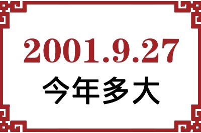 2001927ճ