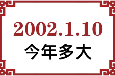 2002110ճ