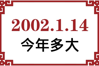 2002114ճ