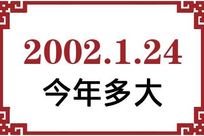 2002124ճ
