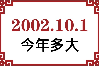 2002101ճ