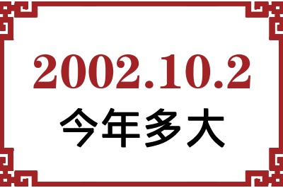2002102ճ