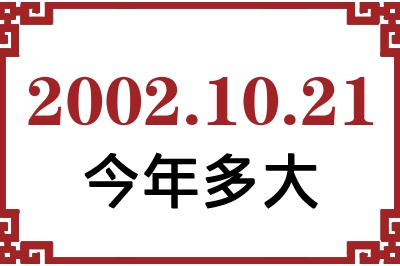 20021021ճ