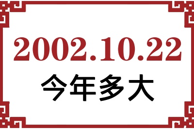 20021022ճ