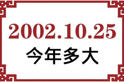 20021025ճ