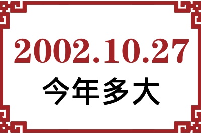 20021027ճ
