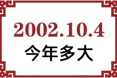 2002104ճ
